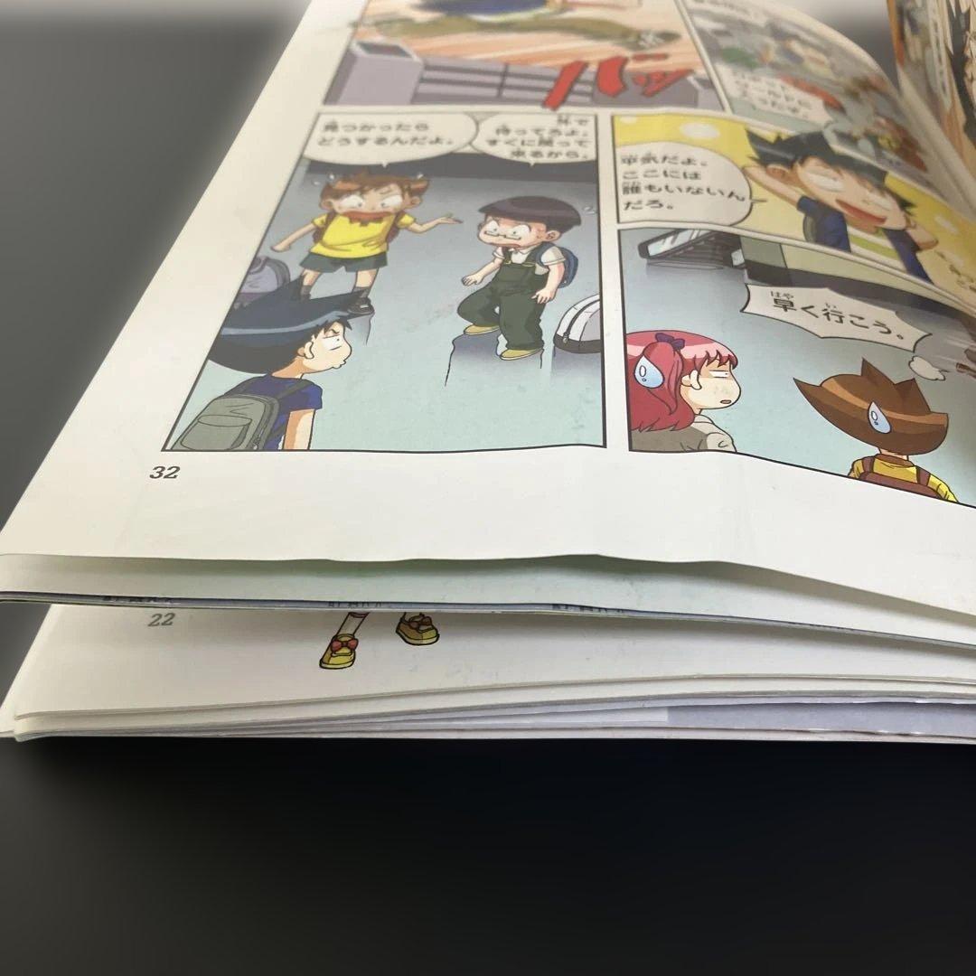 サバイバルシリーズ 14冊セット