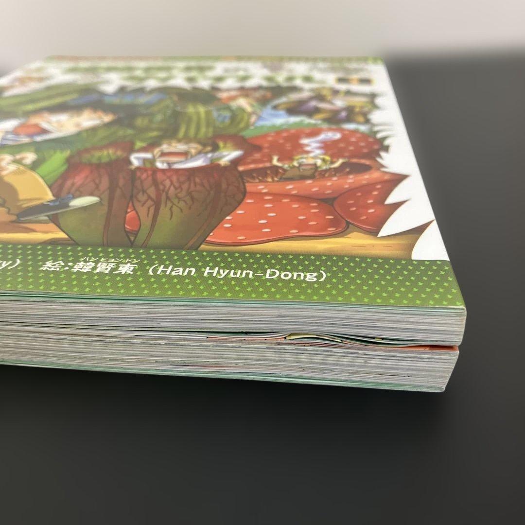 サバイバルシリーズ 14冊セット