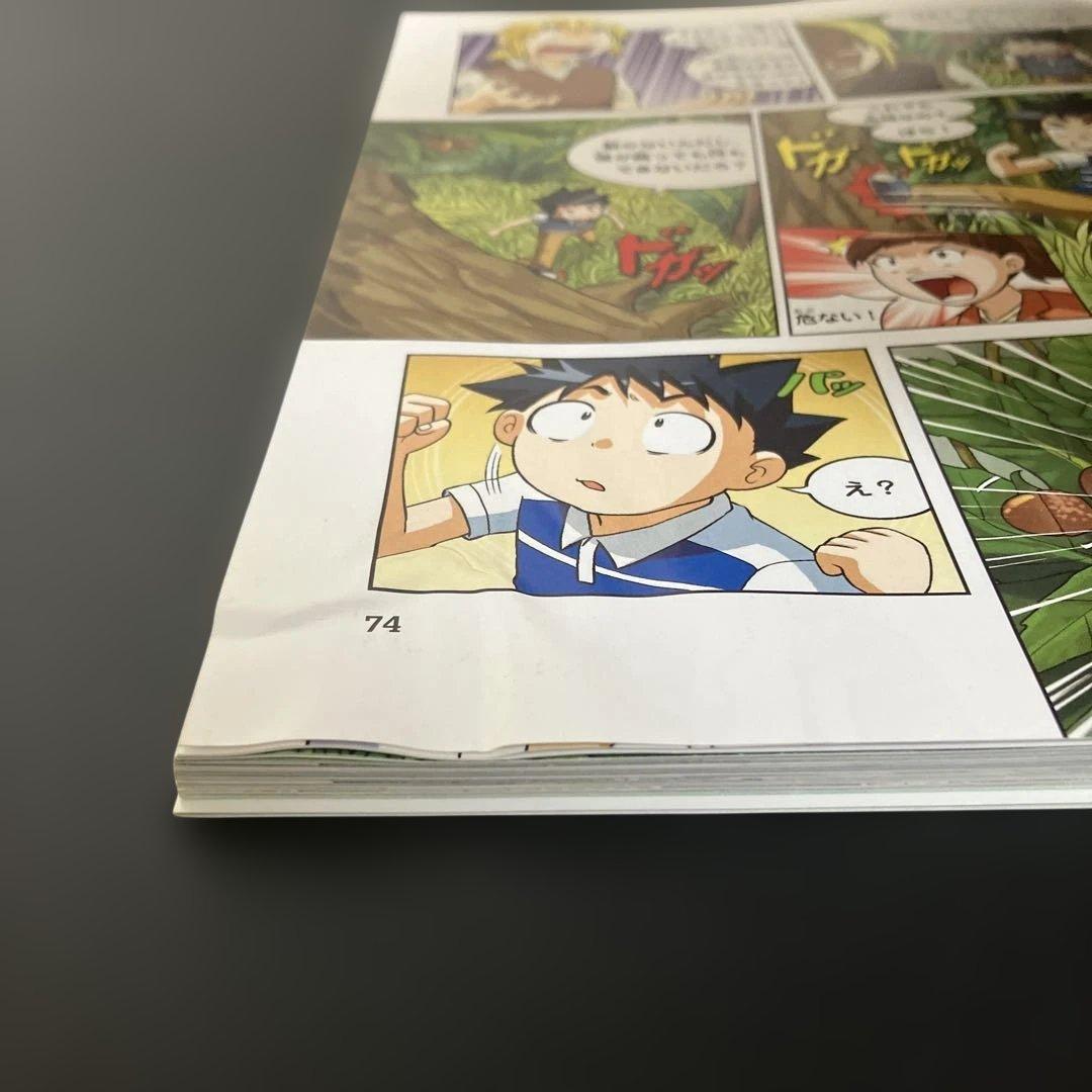 サバイバルシリーズ 14冊セット