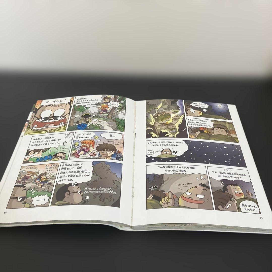 サバイバルシリーズ 14冊セット