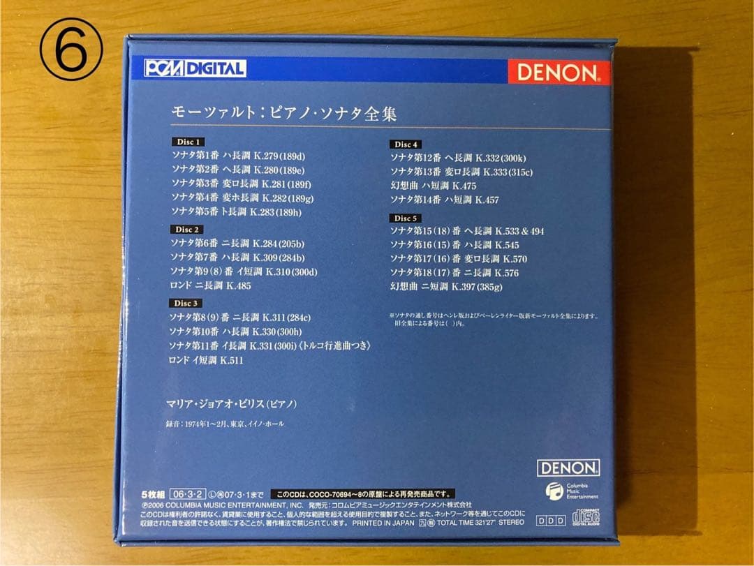 【お買得価格】マリア・ジョアン・ピリス（ピレシュ ）9点セット商品