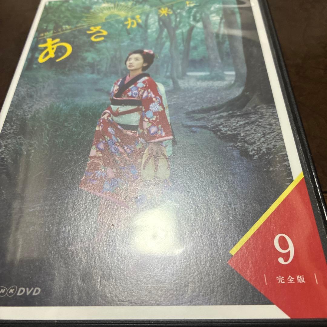 あさが来た 完全版 DVD セットレンタル落ち