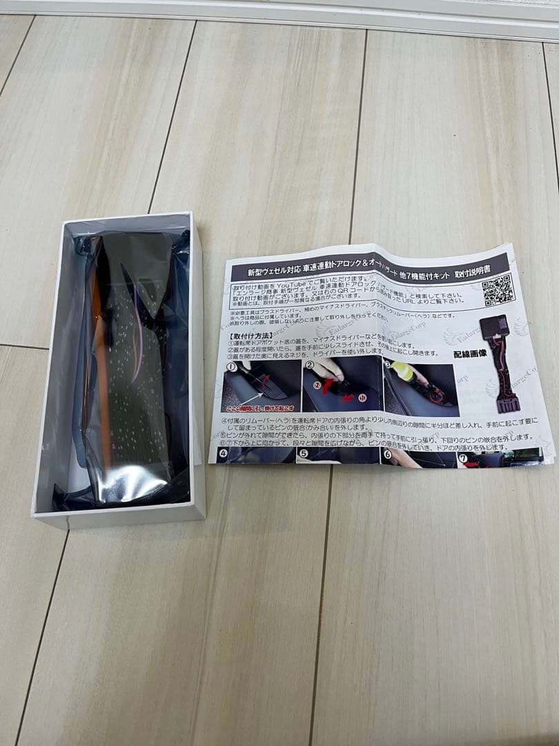 車速連動オートドアロック＆ドアロック連動オートパワーウィンドウ(ヴェゼル専用)