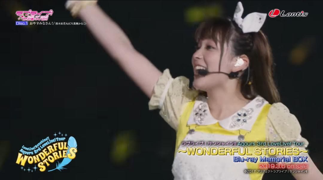 ラブライブ! サンシャイン! Aqours 3rd LoveLive! Tour