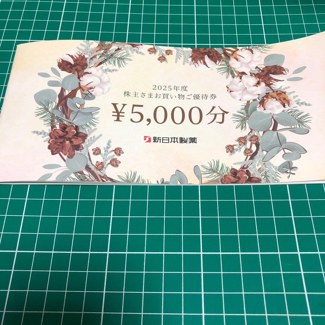 新日本製薬 株主優待 4点セット パーフェクトワン