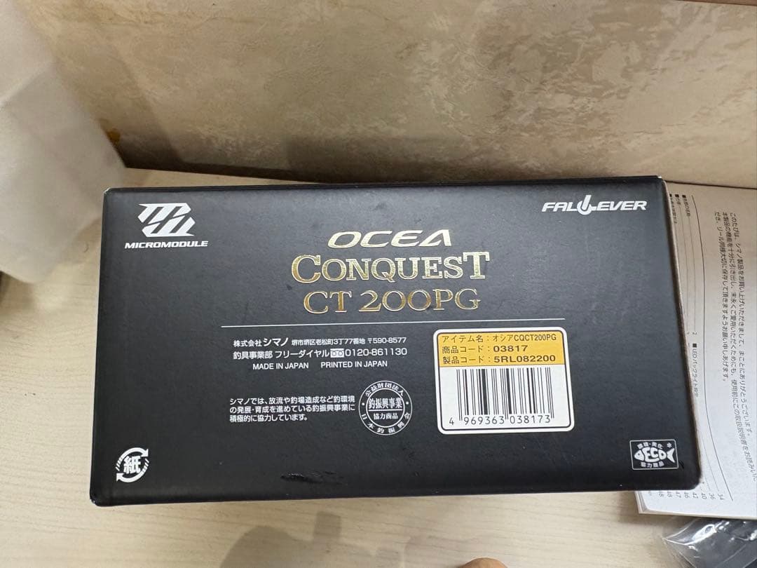 ★☆シマノ 18オシアコンクエスト CT 200PG カスタム　超美品