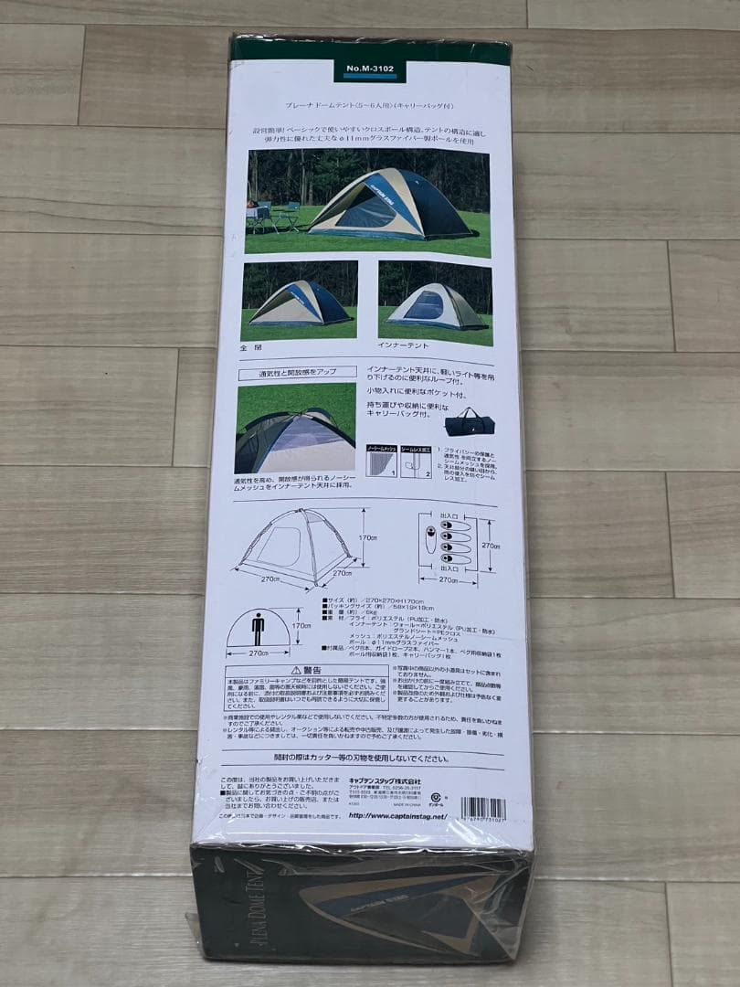 【新品】CAPTAIN STAG プレーナ ドームテント (M-3102)