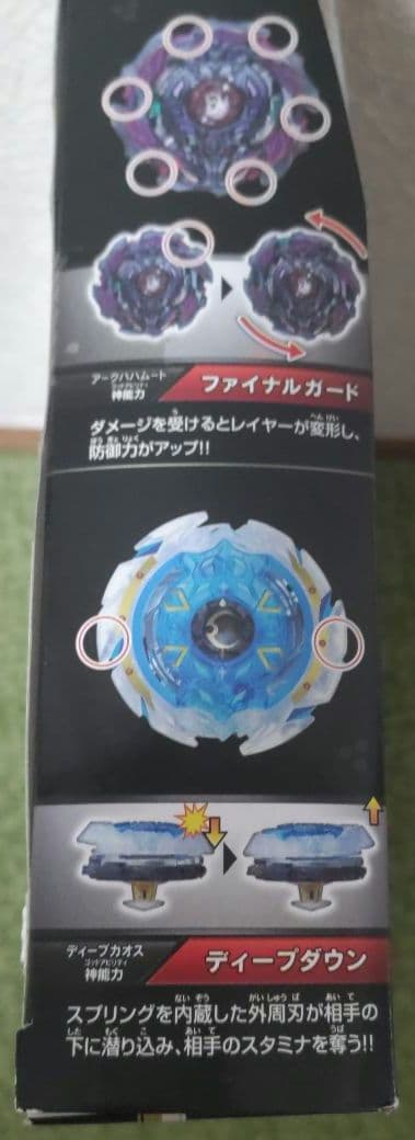 ベイブレードバースト 神改造セット ゴッドカスタマイズセット B-98セット