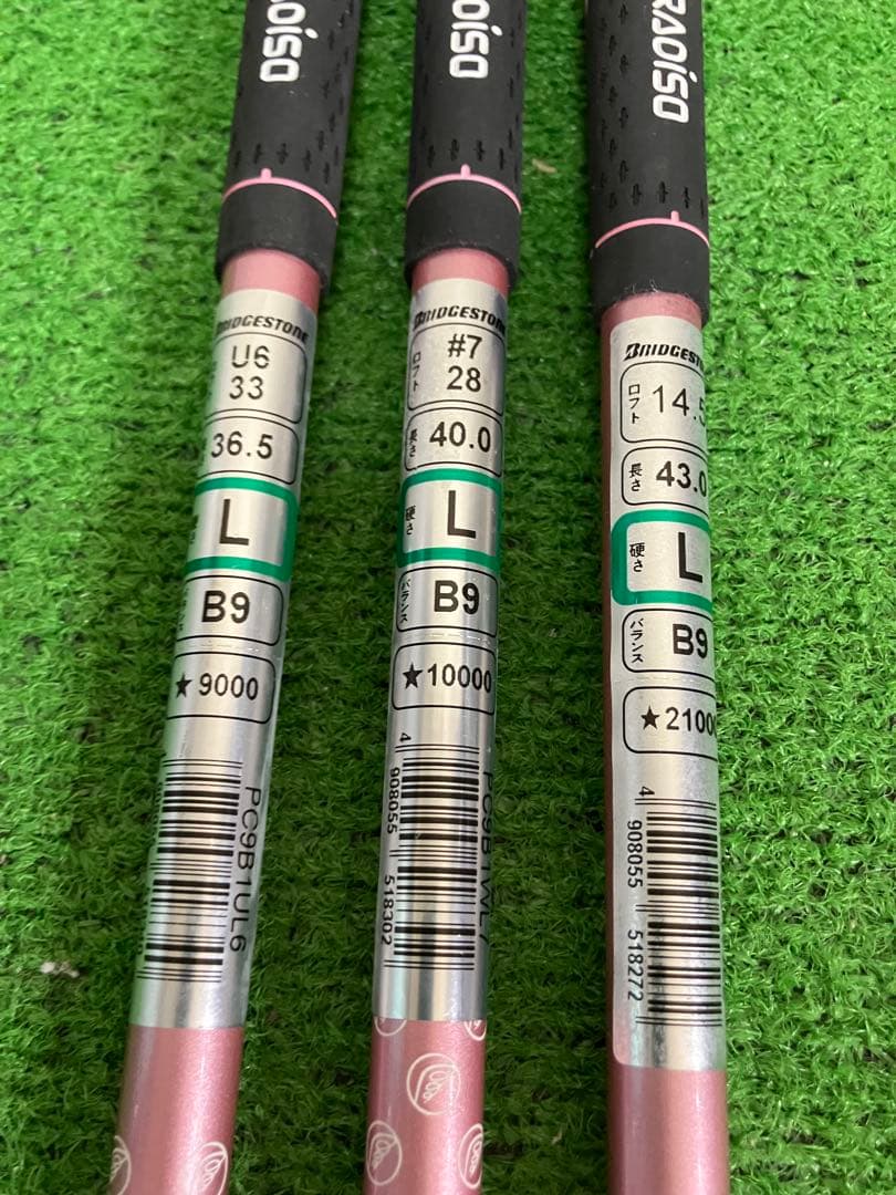 《極美品》ブリヂストン PARADISO レディースセット