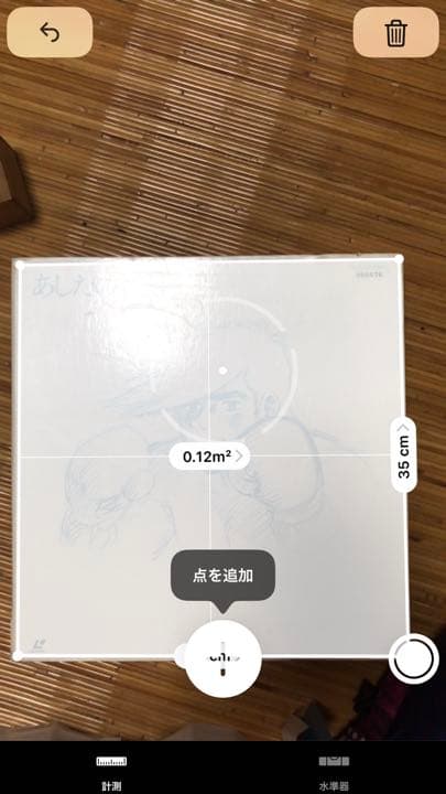 あしたのジョー(レザーディスク)