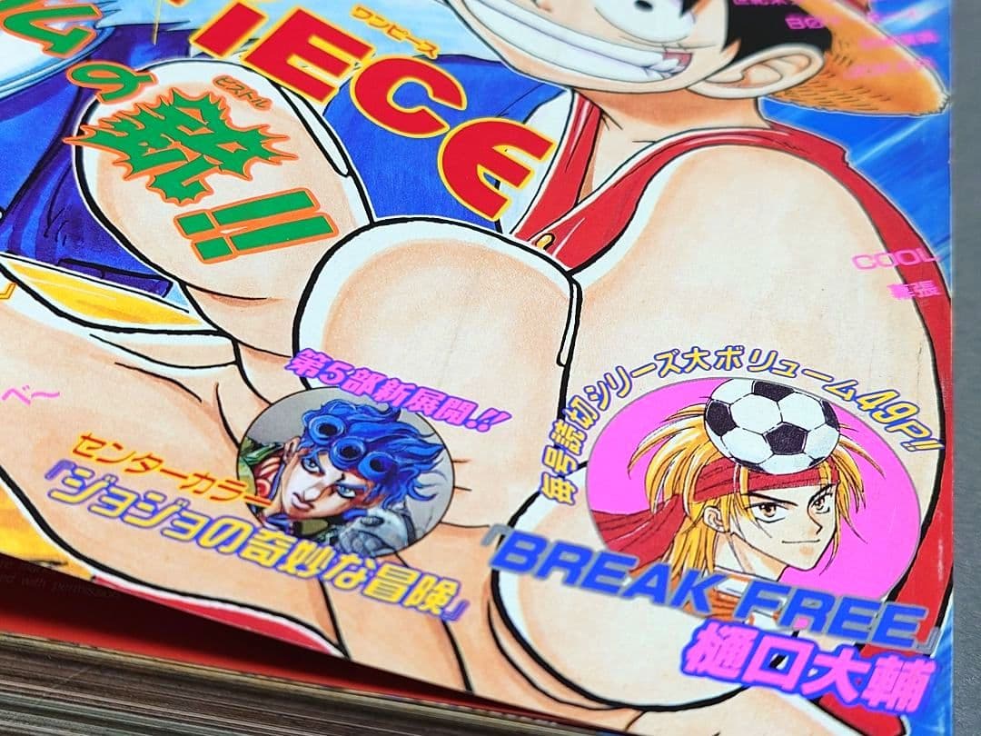 少年ジャンプ1997年46号ONE PIECE/ワンピース第12話掲載尾田栄一郎