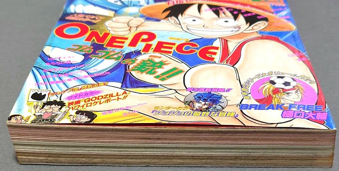 少年ジャンプ1997年46号ONE PIECE/ワンピース第12話掲載尾田栄一郎