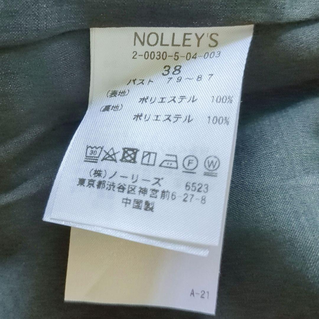 新品♥24200円◆NOLLEY'S sophi トリプルクロスメタル釦 ベスト