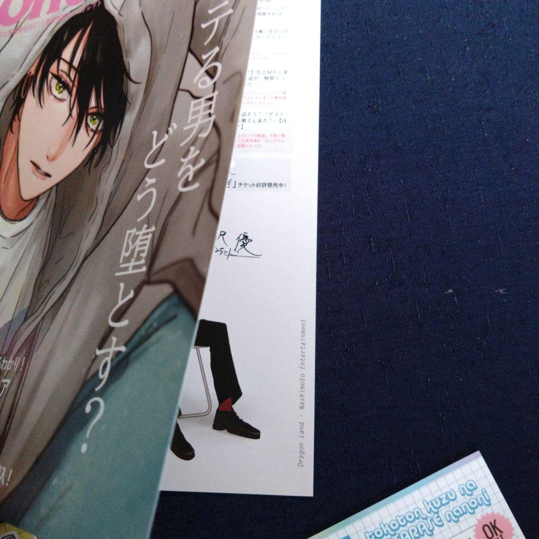 とことんクズな渡良瀬なのに　特典　アニメイト　メロンブックス　アクスタ