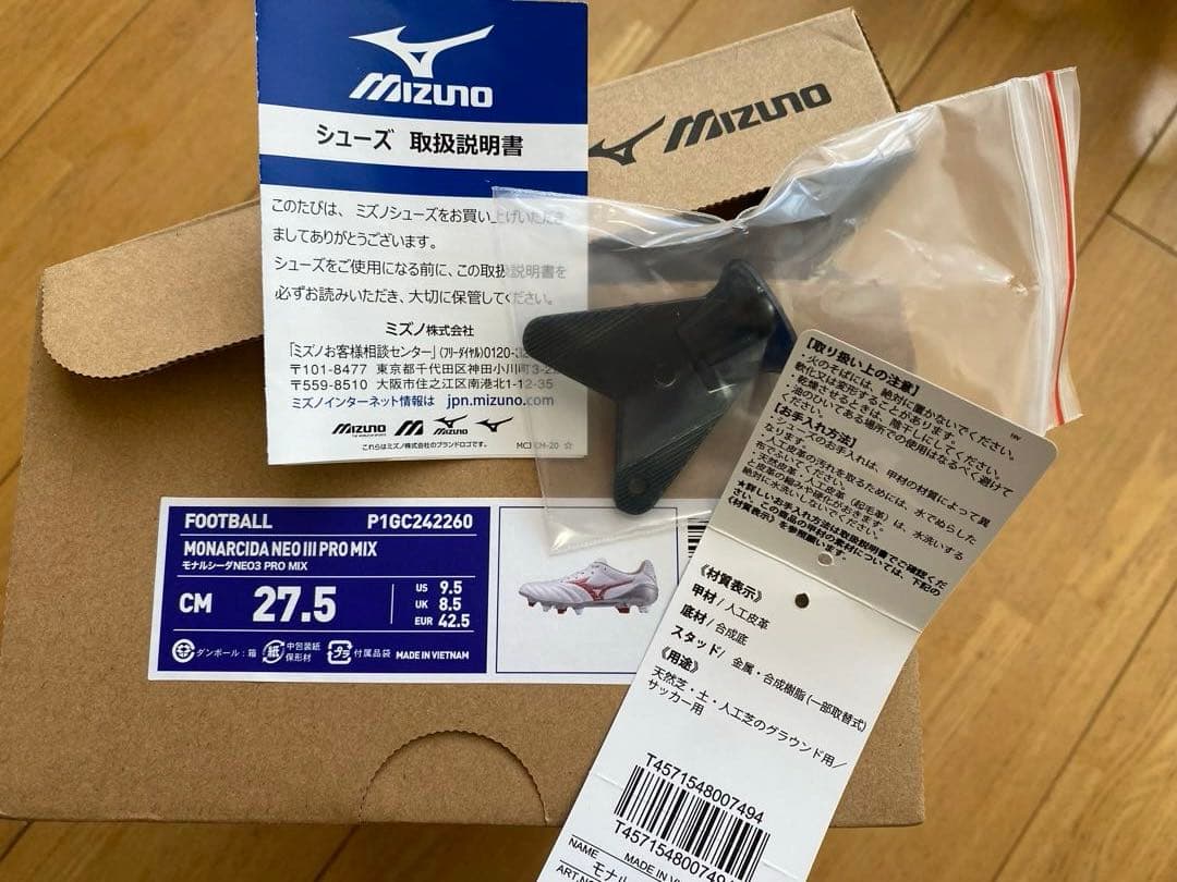 Mizuno モナルシーダNEO3 PRO MIX スパイク