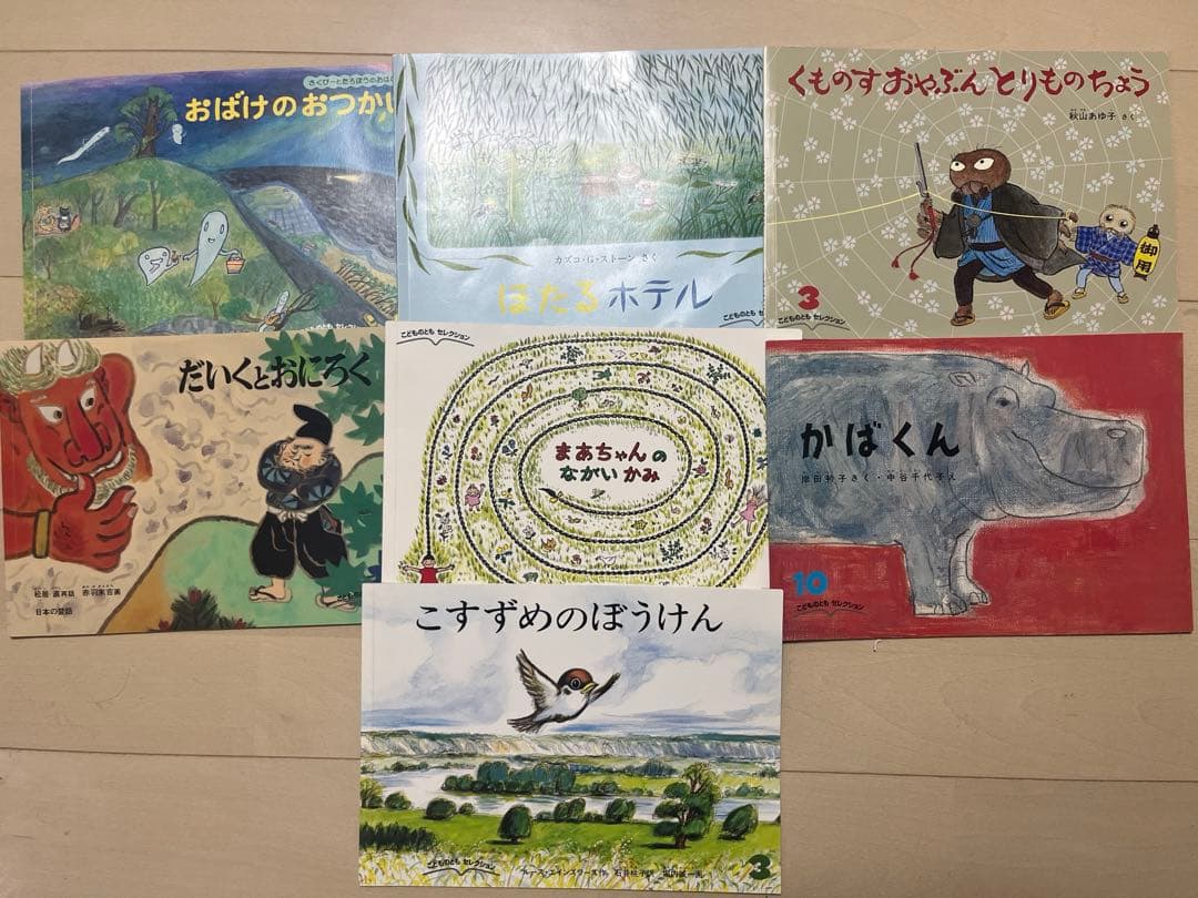 【70冊】こどものとも　年少版、年中向き、セレクション　まとめ売り　セット