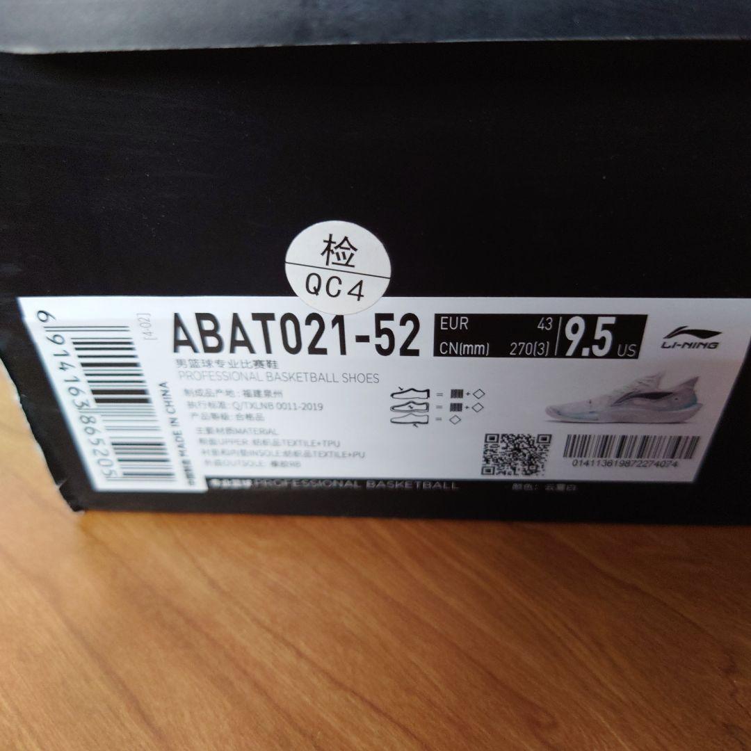 Li-Ning バスケットシューズ sonic11 27.5cm
