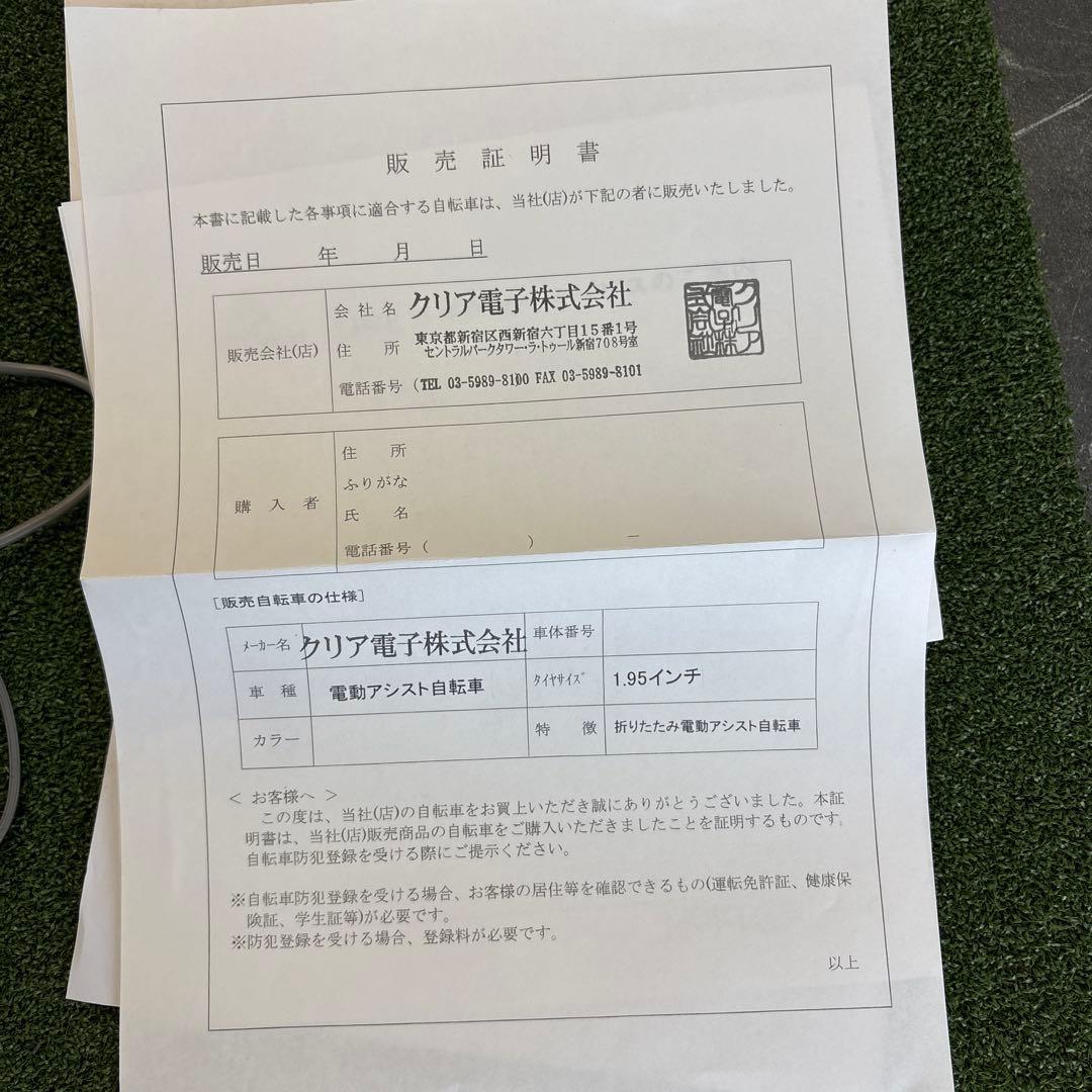 折りたたみ電動自転車 holdon Q１Ｊ 取りに来れる方限定