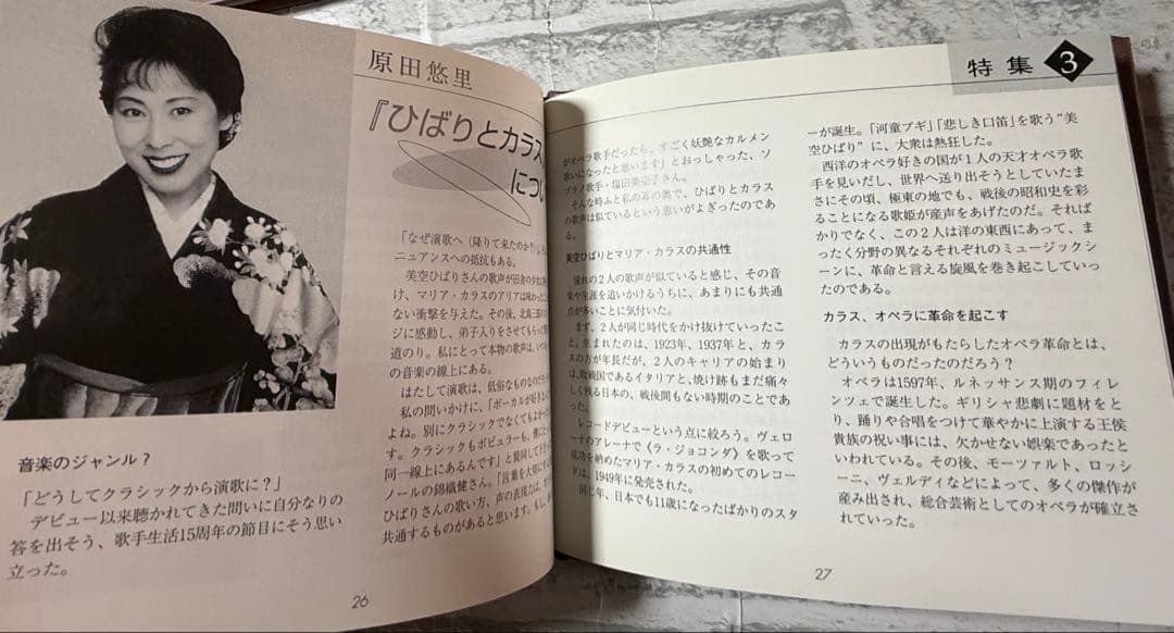 新品未開封オペラ大学THE GREAT HISTORY OF OPERA全10巻