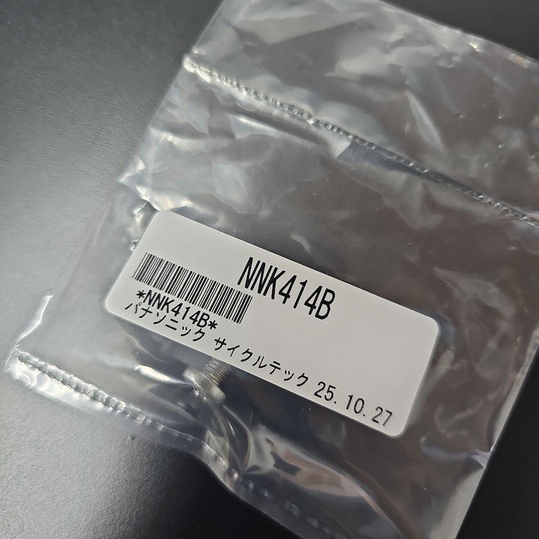 naj561ss nah209 馬蹄鍵 バッテリー鍵 電動自転車 鍵 カギ