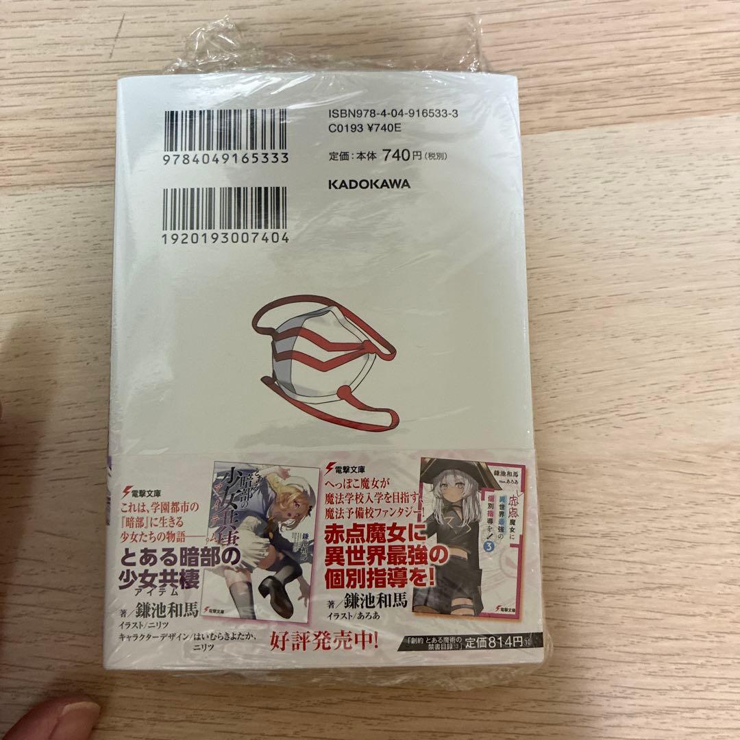 とある魔術の禁書目録(1)〜(32)巻セット+オマケ付き