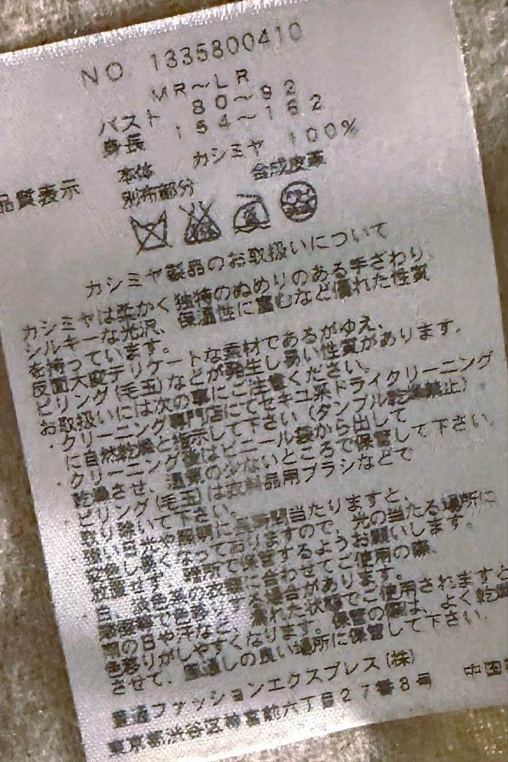 カシミヤ100% ポンチョ　RACYRADIANT ディノス