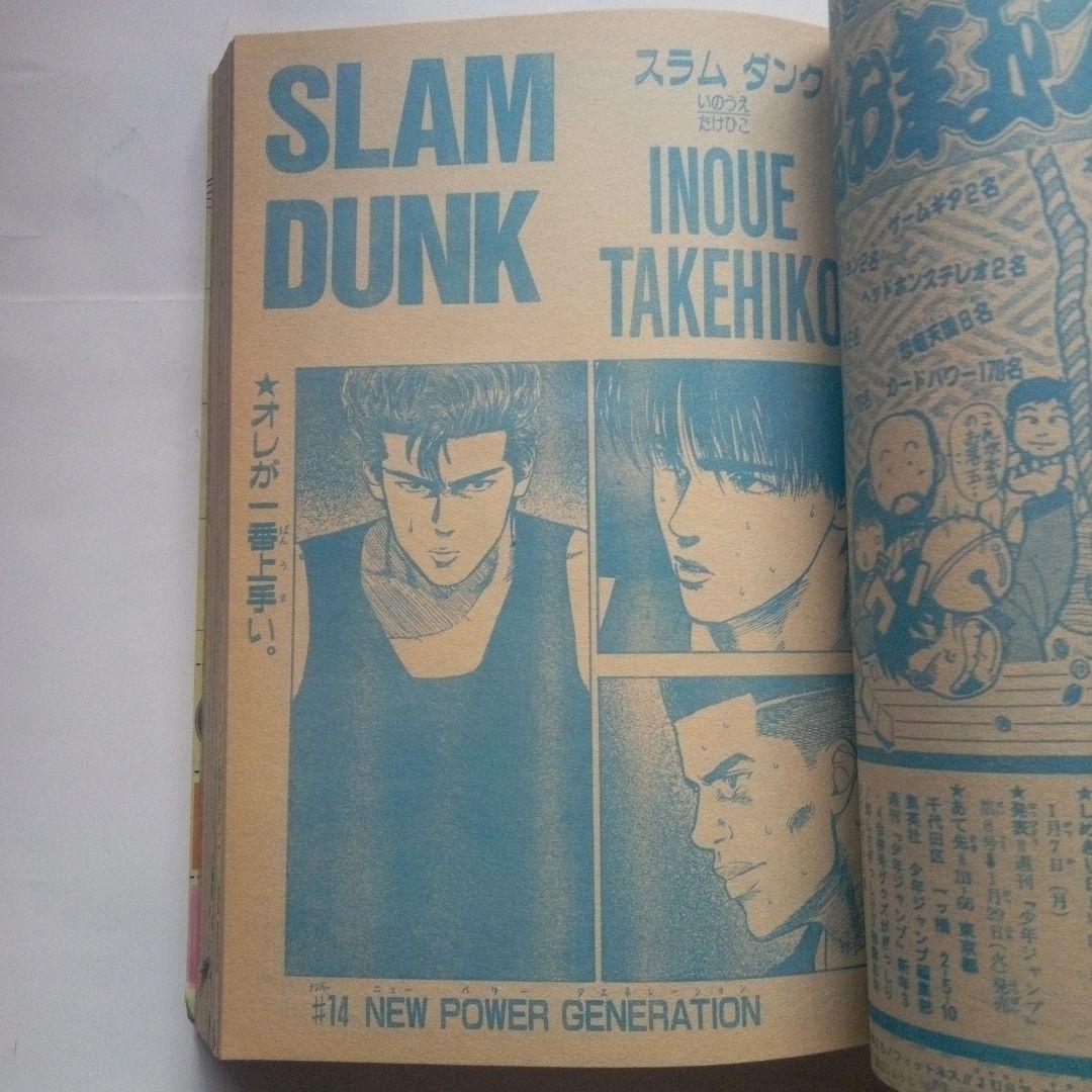 希少　週刊少年ジャンプ1991年3・4号　巻頭カラー2本立　ドラゴンボール