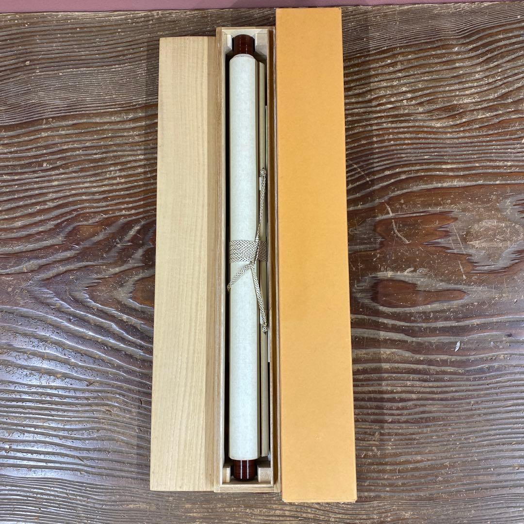 美品 掛け軸 古心寺 松涛玄機作「人間万事塞翁が馬」共箱 禅語 茶掛け 縁起物