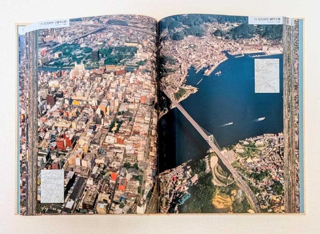 福岡県航空写真集 ふるさと飛行 平成元年版