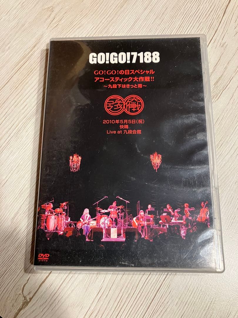 GO!GO!7188 DVD 4枚セット