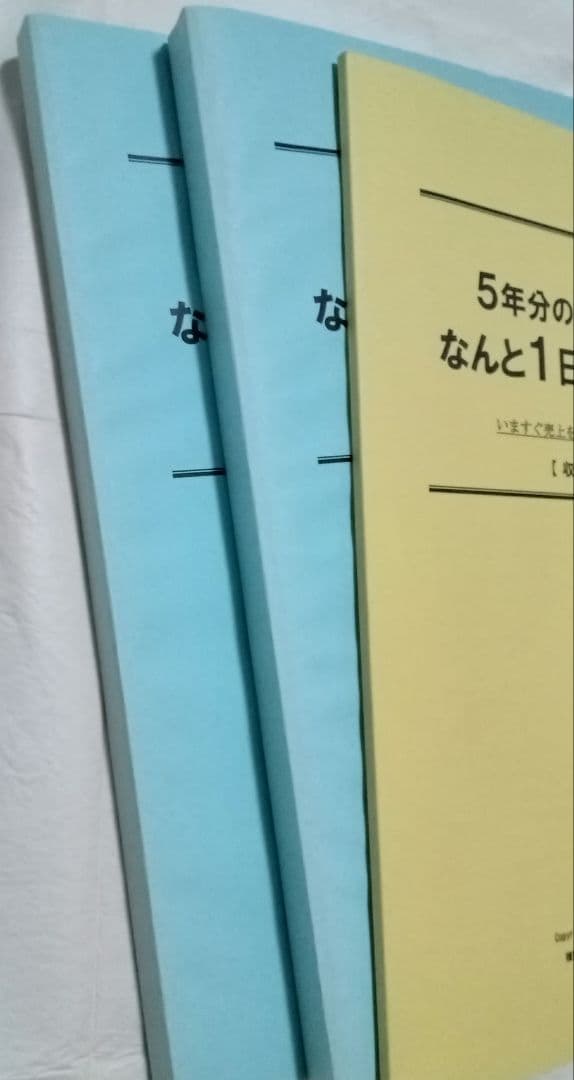 神田昌典　5年分の実践会メソッドを、なんと1日で学べるセミナー　CDセット