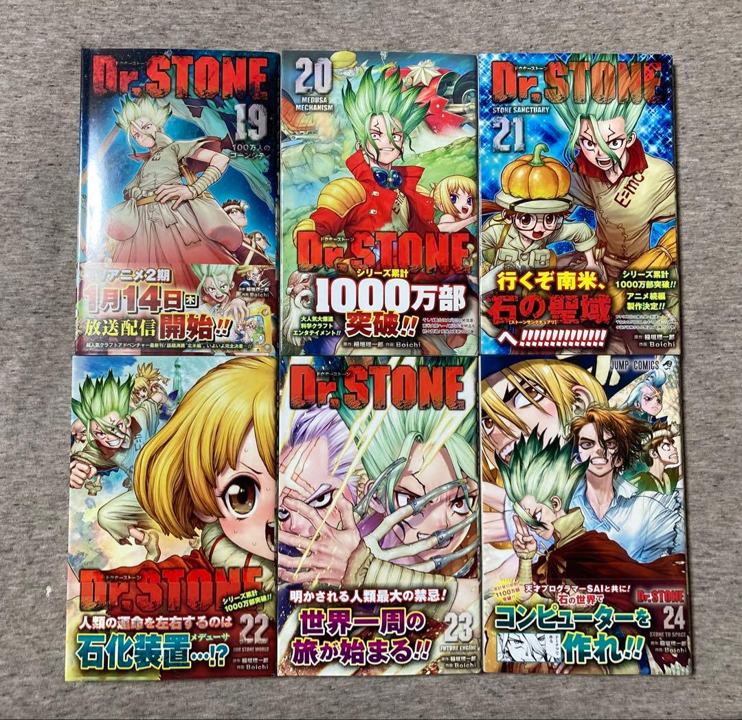 Dr.STONE 全27巻完結セット