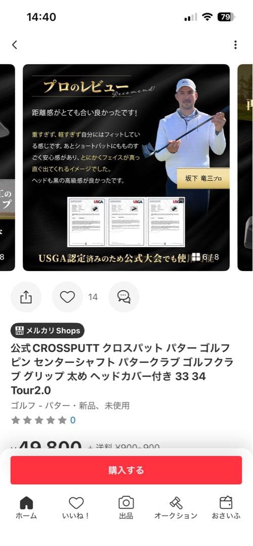 CROSSPUTT TOUR 2.0 パター　クロスパット