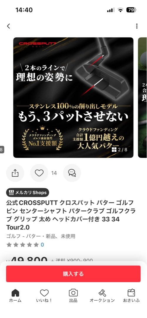 CROSSPUTT TOUR 2.0 パター　クロスパット