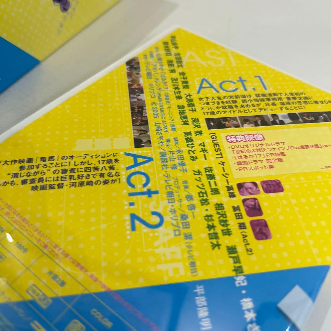 はるか17～Haruka Seventeen～ DVD-BOX〈6枚組〉