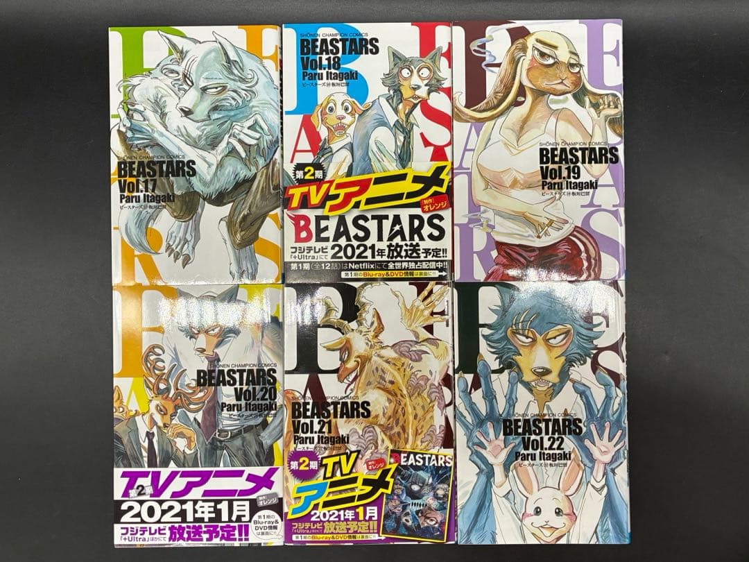 【Netflix アニメ】 BEASTARS 全22巻完結セット+関連3冊