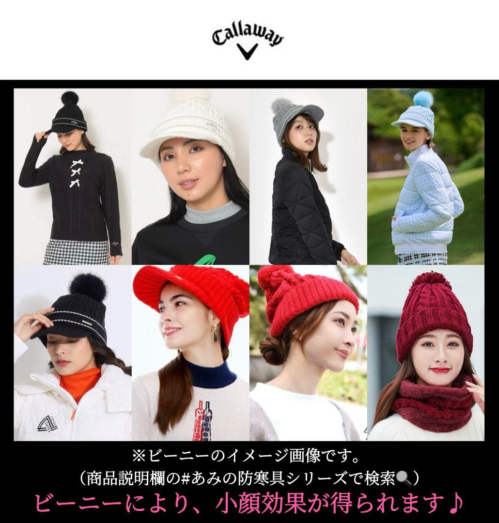 【希少品‼️】キャロウェイ ニット帽ネックハンドウォーマー ロゴ刺繍ネイビー