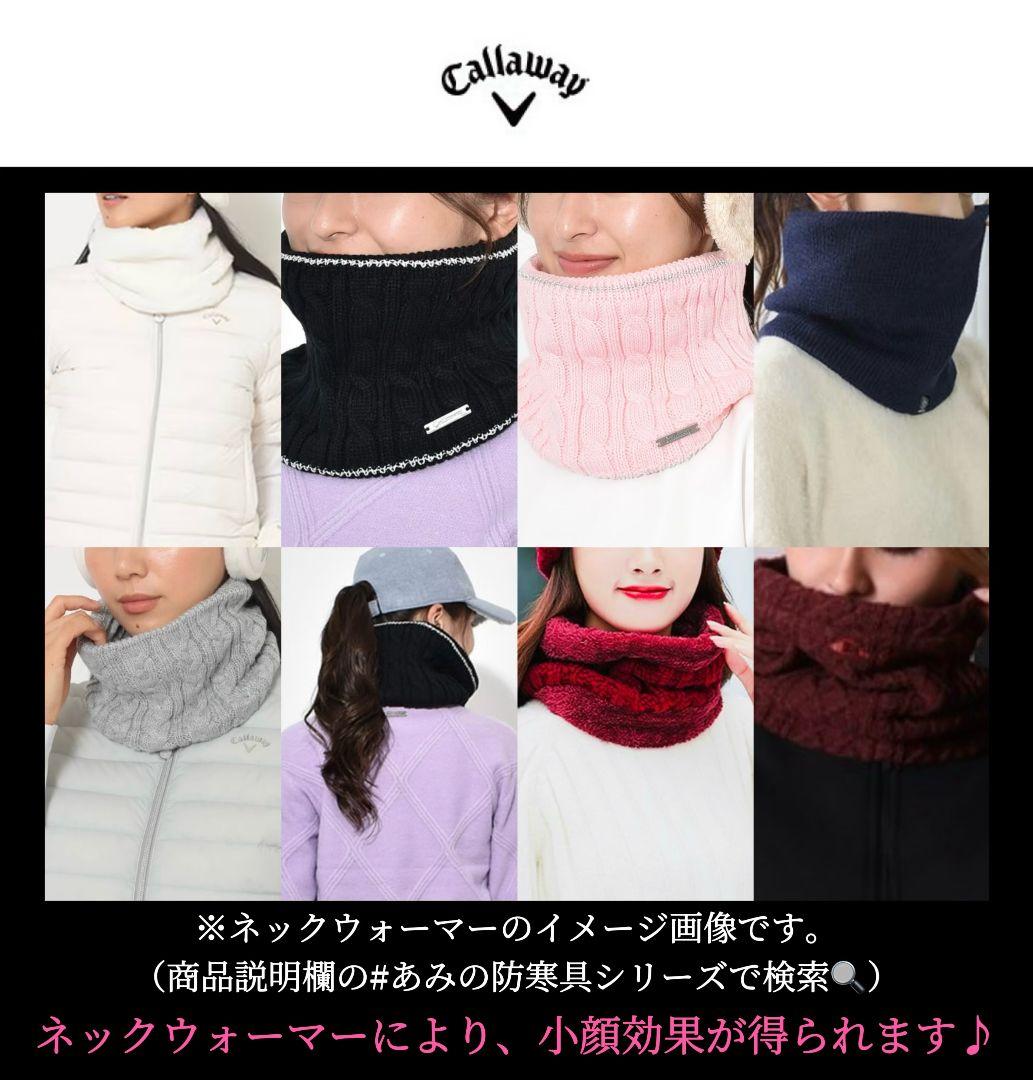 【希少品‼️】キャロウェイ ニット帽ネックハンドウォーマー ロゴ刺繍ネイビー