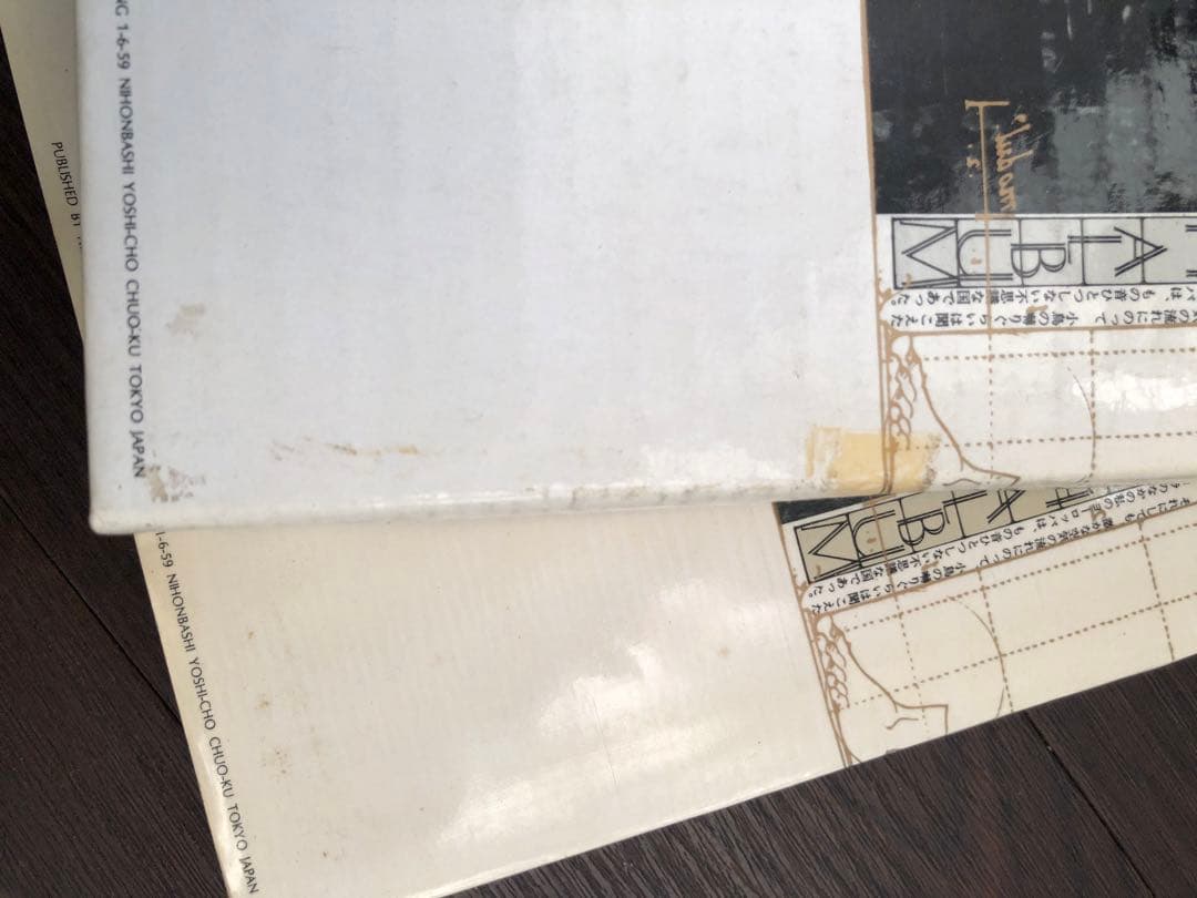 希少　植田正治小旅行写真帖　音のない記憶