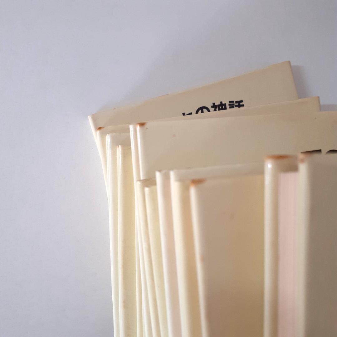 世界の神話　全10巻　筑摩書房