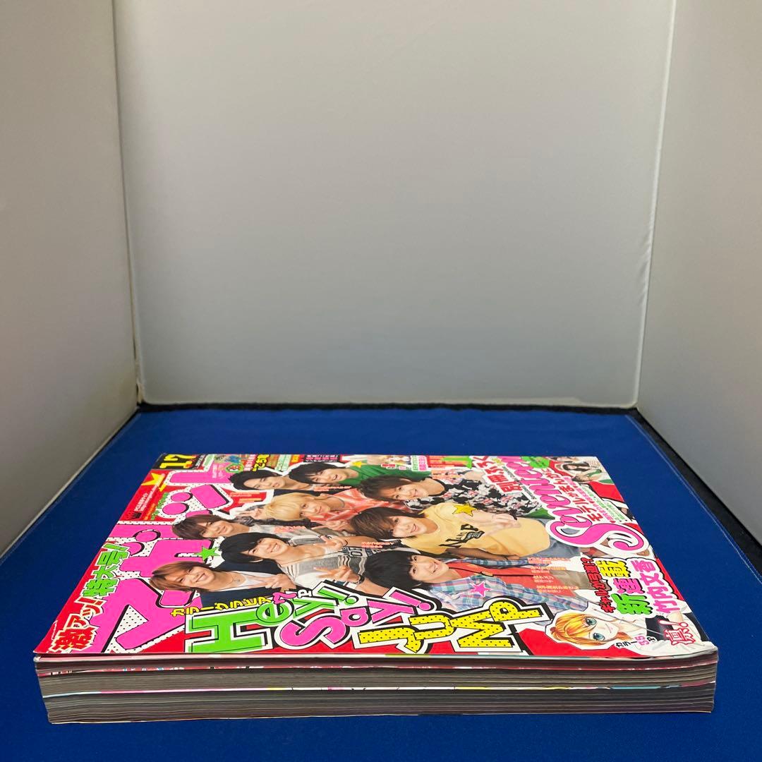 マーガレット2011年17号 Hey! Say! JUMP