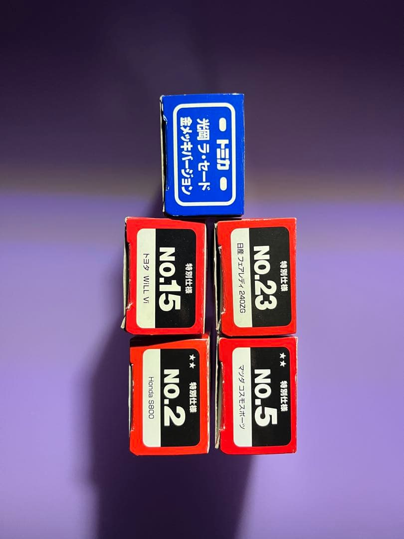 トミカ　セット販売