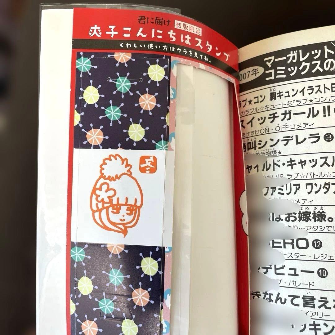 君に届け　1〜30巻　全巻セット　透明カバー付き　少女漫画