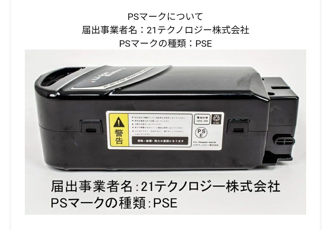 電動自転車 自転車 20インチ シマノ6段変速搭載 電動アシスト自転車　黒