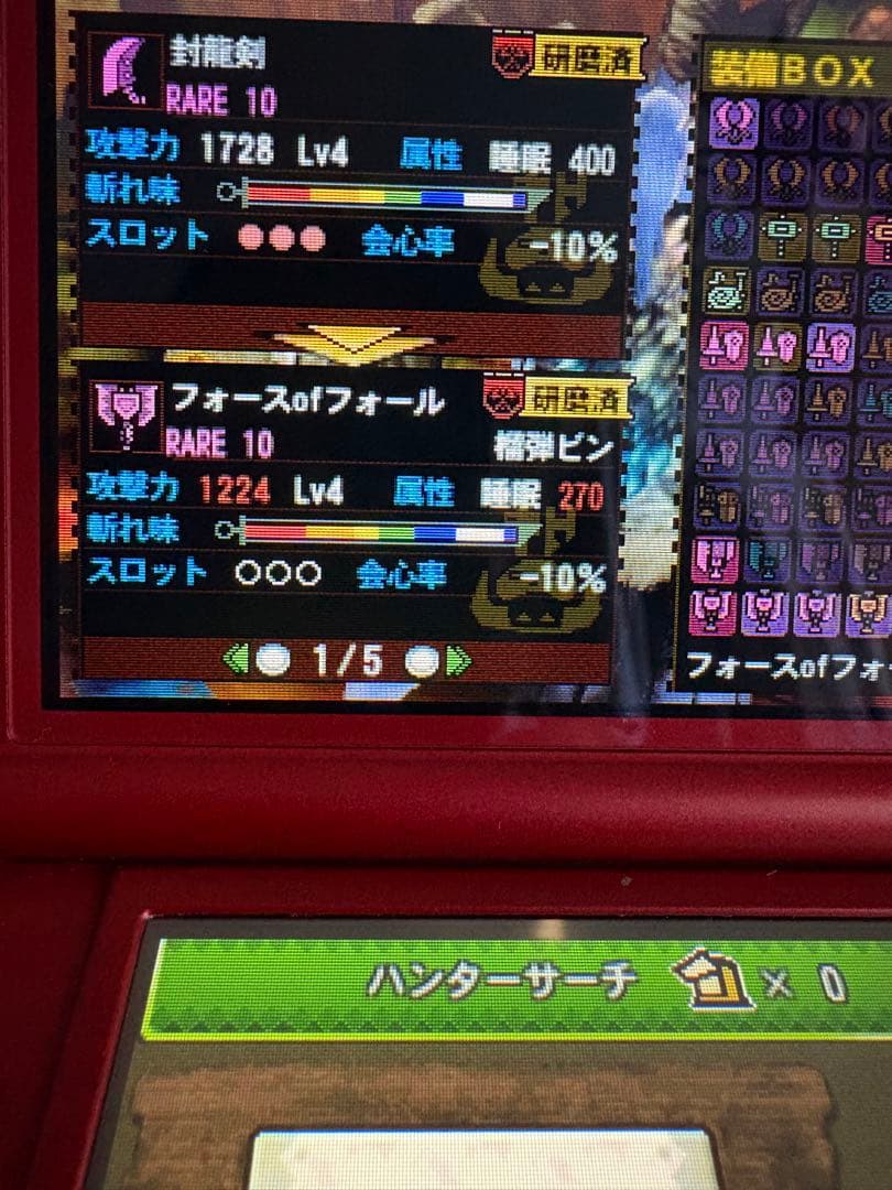 睡眠ゴールあり　モンスターハンター4g 正規品