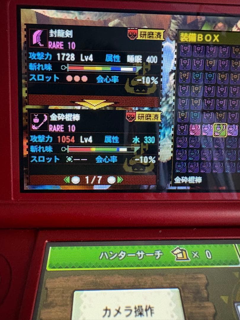 睡眠ゴールあり　モンスターハンター4g 正規品