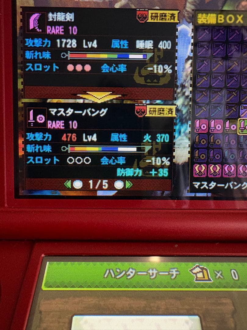 睡眠ゴールあり　モンスターハンター4g 正規品