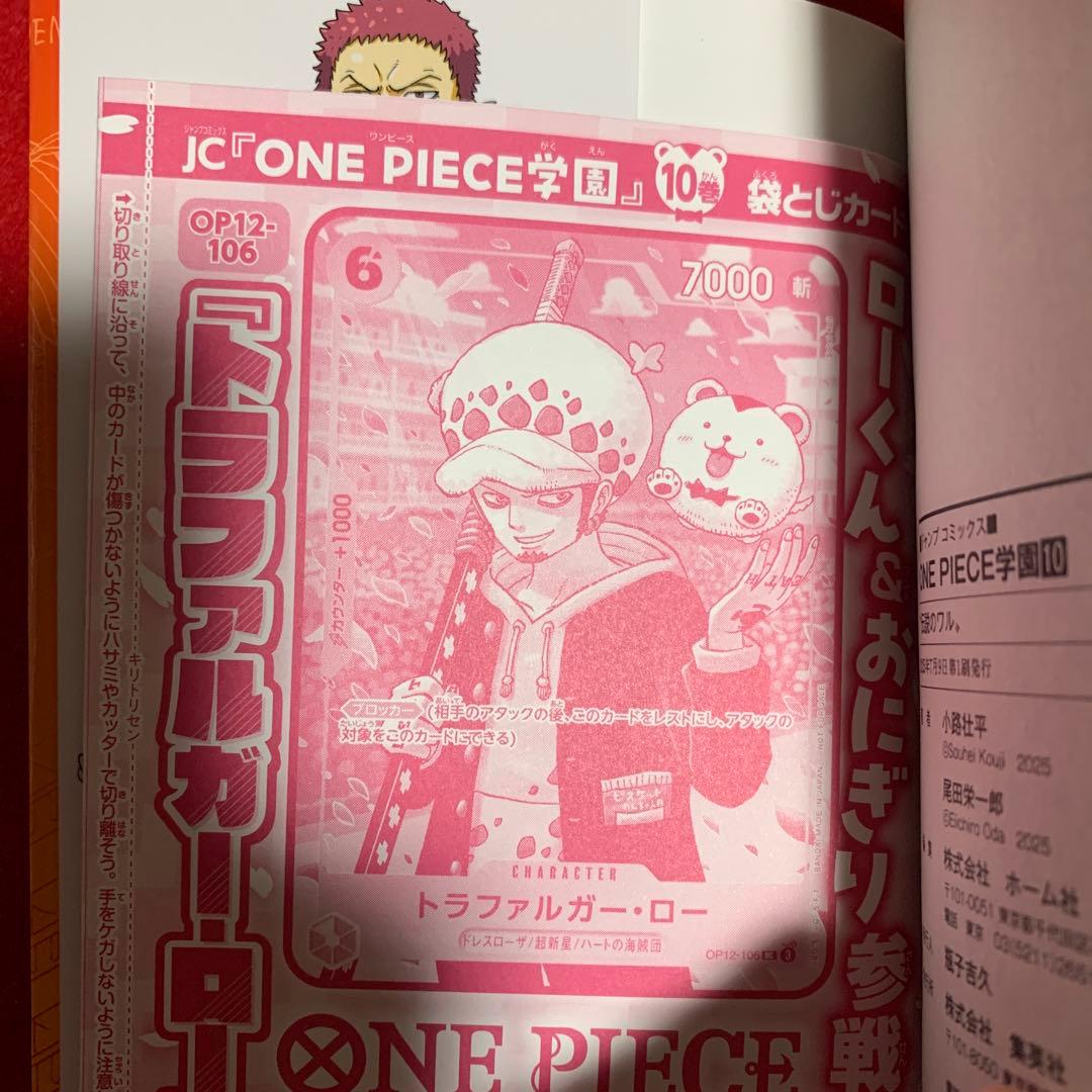 【新品未読品】ワンピース学園 10巻 9冊 プロモカード付き