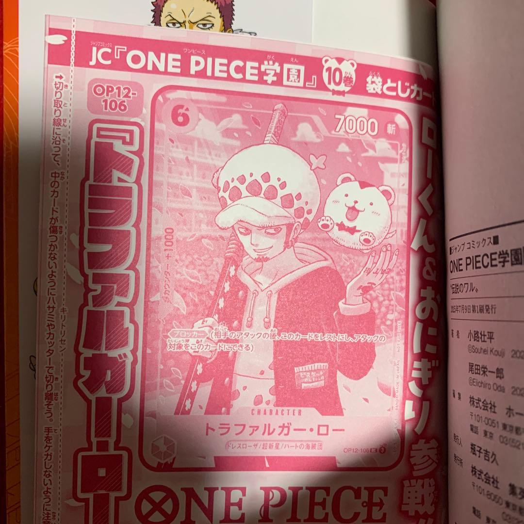 【新品未読品】ワンピース学園 10巻 9冊 プロモカード付き