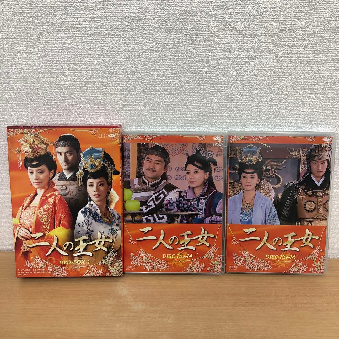 M0115A 二人の王女 DVD BOX ボックス 4巻セット セル版 全話